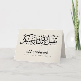 Elegante Script Eid Mubarak Moeslim Vakantie Groet Kaart