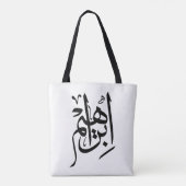 Elegante Thuluth kalligrafie kunst: "Ibrahim" Desi Tote Bag (Achterkant)