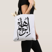 Elegante Thuluth kalligrafie kunst: "Ibrahim" Desi Tote Bag (Dichtbij)