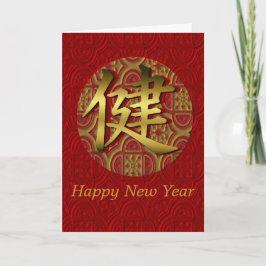 Elegante traditionele Chinese Nieuwjaarskaart Feestdagen Kaart