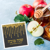 Elegante zwart en goud Rosh Hashanah servetten
