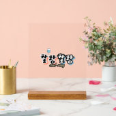 Elegantie in overvloeiende harmonie: "찰랑찰랑"chal-la acryl bord (Huwelijk)