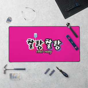 Elegantie in overvloeiende harmonie: "찰랑찰랑"chal-la bureaumat