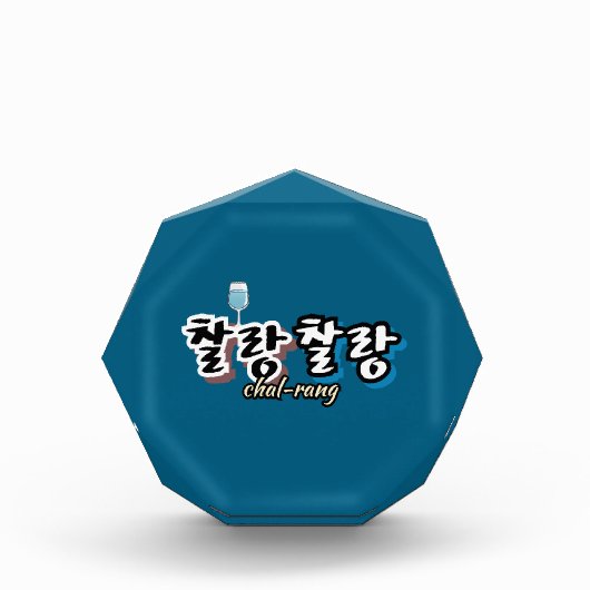 Elegantie in overvloeiende harmonie: "찰랑찰랑"chal-la fotoblokken (Voorkant)