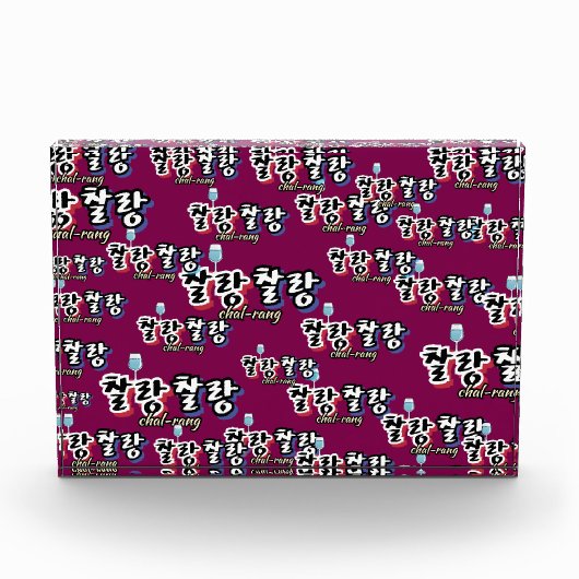 Elegantie in overvloeiende harmonie: "찰랑찰랑"chal-la fotoblokken (Voorkant)