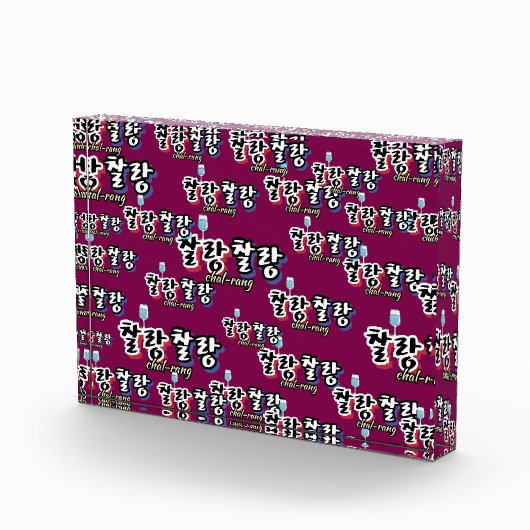 Elegantie in overvloeiende harmonie: "찰랑찰랑"chal-la fotoblokken (Rechts)