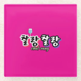 Elegantie in overvloeiende harmonie: "찰랑찰랑"chal-la glazen onderzetter