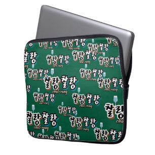 Elegantie in overvloeiende harmonie: "찰랑찰랑"chal-la laptop sleeve