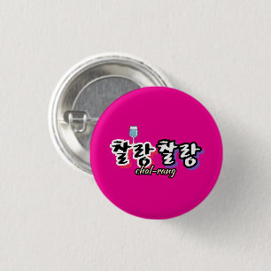 Elegantie in overvloeiende harmonie: "찰랑찰랑"chal-la ronde button 3,2 cm