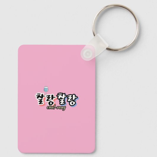 Elegantie in overvloeiende harmonie: "찰랑찰랑"chal-la sleutelhanger (Achterkant)