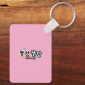 Elegantie in overvloeiende harmonie: "찰랑찰랑"chal-la sleutelhanger (Achterkant)