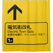 Elektrisch getinte spoorstaaf Japan Douchegordijn (Voorkant)