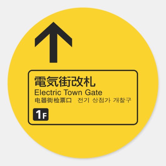 Elektrisch getinte spoorstaaf Japan Ronde Sticker (Voorkant)
