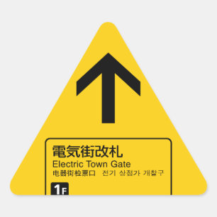 Elektrisch getinte spoorstaaf Japan Sticker