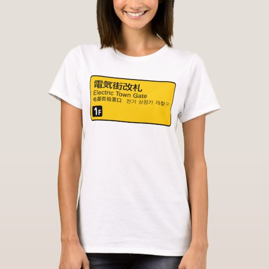 Elektrisch getinte spoorstaaf Japan T-shirt (Voorkant)