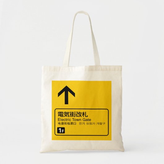 Elektrisch getinte spoorstaaf Japan Tote Bag (Voorkant)