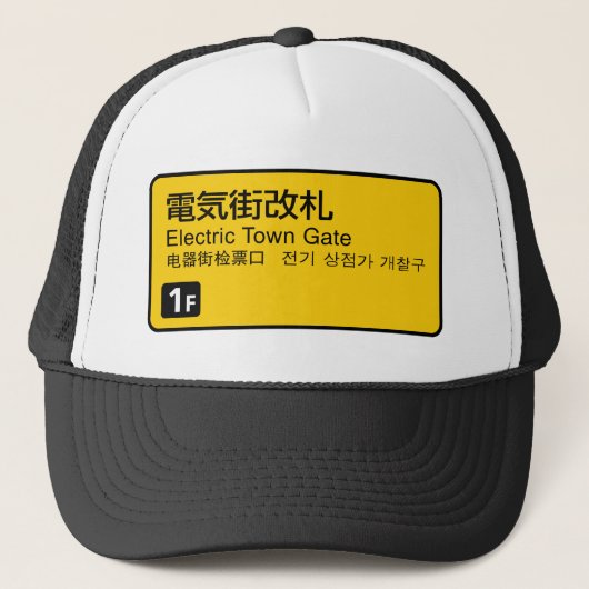 Elektrisch getinte spoorstaaf Japan Trucker Pet (Voorkant)