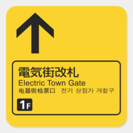 Elektrisch getinte spoorstaaf Japan Vierkante Sticker