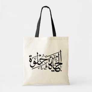 Elhaya Helwa Arabic Calligraphy Quote Canvas tas