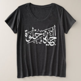 Elhaya Helwa Arabisch Quote Plus Size Vrouwen T-sh Grote Maat T-shirt