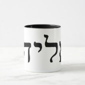Eliahu, Eliyahu (Elijah) - Hebreeuws Block Letteri Mok (Midden)