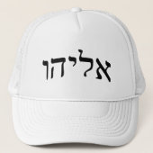 Eliahu, Eliyahu (Elijah) - Hebreeuws Block Letteri Trucker Pet (Voorkant)