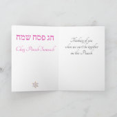 Elijah's Cup Feestdagen Kaart (Binnen)