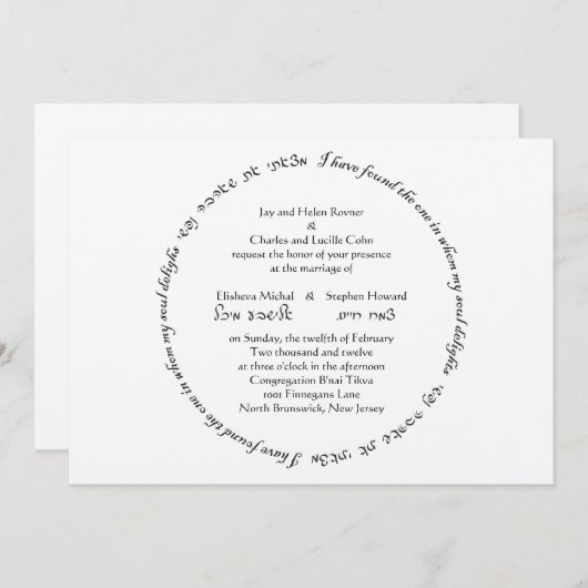 Elisheva Custom 2.1 Kaart (Voorkant / Achterkant)