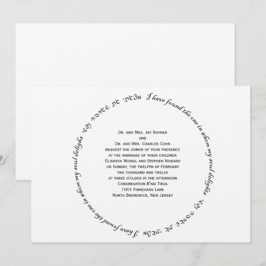 Elisheva Custom Kaart (Voorkant / Achterkant)