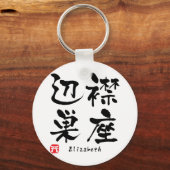 Elizabeth Kanji Sleutelhanger (Voorkant)