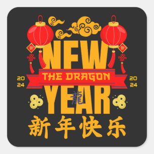 Elk jaar van de Draak 2024 Chinees Nieuwjaar 2024 Vierkante Sticker