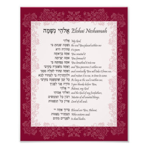 Elohai Neshamah Hebrew English Jewish Prayer Foto Afdruk