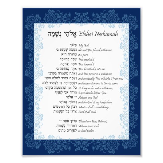 Elohai Neshamah Hebrew English Jewish Prayer Foto Afdruk (Voorkant)