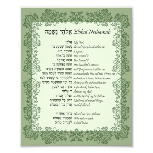 Elohai Neshamah Hebrew English Jewish Prayer Foto Foto Afdruk (Voorkant)