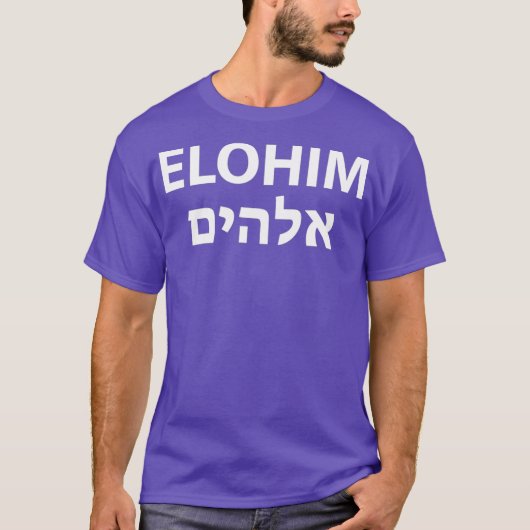 Elohim Hebreeuws geschenk T-shirt (Voorkant)