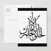 eman hilm khalq 3 briefkaart (Voorkant / Achterkant)