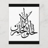 eman hilm khalq 3 briefkaart (Voorkant)