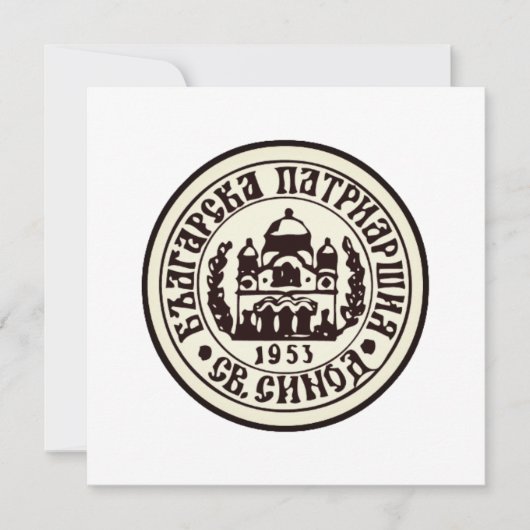 Embleem van de Bulgaarse orthodoxe kerk Kaart (Voorkant)