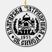 Embleem van de Bulgaarse orthodoxe kerk Keramisch Ornament (Achterkant)