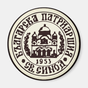Embleem van de Bulgaarse orthodoxe kerk Magneet