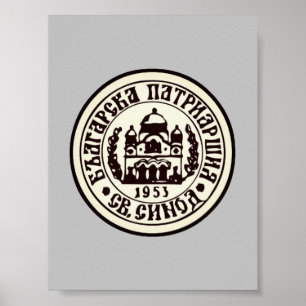Embleem van de Bulgaarse orthodoxe kerk Poster