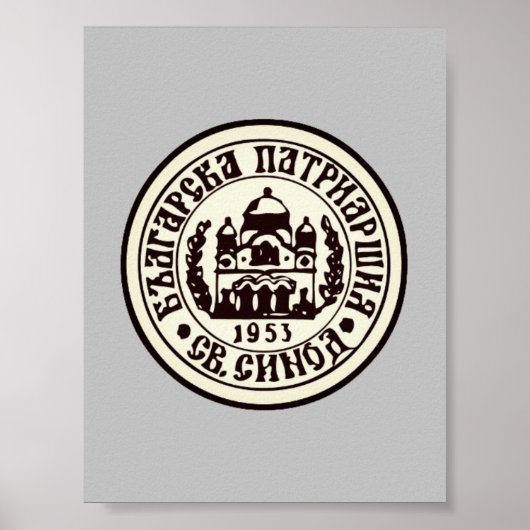 Embleem van de Bulgaarse orthodoxe kerk Poster (Voorkant)