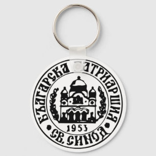 Embleem van de Bulgaarse orthodoxe kerk Sleutelhanger