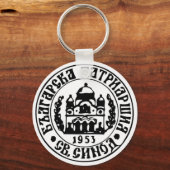Embleem van de Bulgaarse orthodoxe kerk Sleutelhanger (Voorkant)