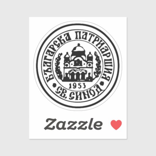 Embleem van de Bulgaarse orthodoxe kerk Sticker (Vel)