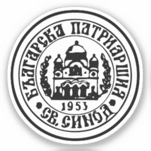 Embleem van de Bulgaarse orthodoxe kerk Sticker