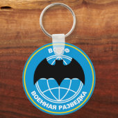 embleem van de Russische militaire inlichtingendie Sleutelhanger (Voorkant)