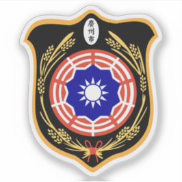 Embleem van Guangzhou, Volksrepubliek China (1926- Sticker