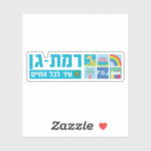 Emblem of the city of Ramat Gan, Israel Sticker (Vel)