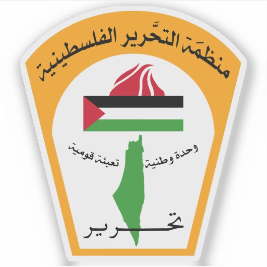 Emblem of the Palestine Liberation Organization Sticker (Voorkant)